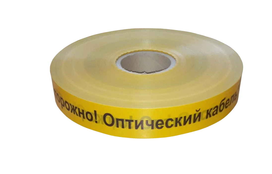 Лента сигнальная ССД предупредительная 40 мм 500 м "Осторожно! Оптический кабель!"